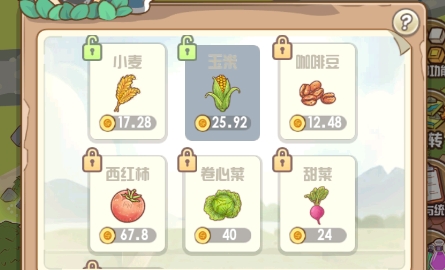 花語(yǔ)農(nóng)場(chǎng)游戲最新版