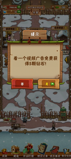 我在北京開(kāi)農(nóng)莊免廣告獲取獎(jiǎng)勵(lì)版