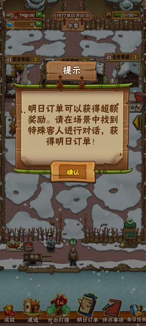 我在北京開(kāi)農(nóng)莊免廣告獲取獎(jiǎng)勵(lì)版