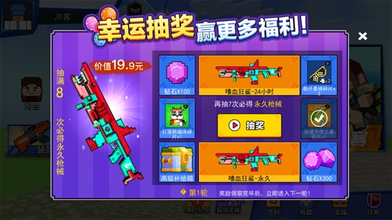 我爆頭賊準免廣告版最新版