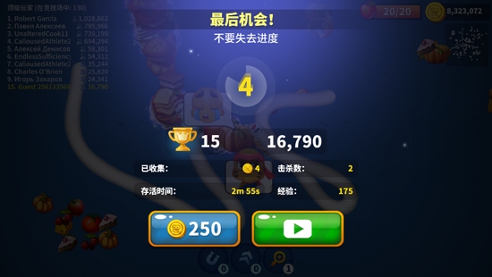 蠕蟲大作戰(zhàn)無限金幣版
