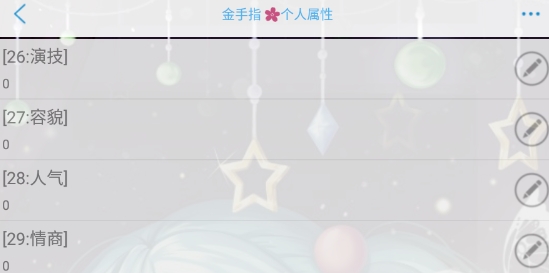 女神養(yǎng)成手冊(cè)破解版金手指版