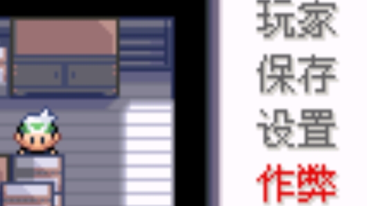 口袋妖怪綠寶石之潔米放飛夢想破解版