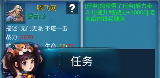 武俠浮生記官方版