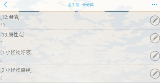 怪我太善良破解版清軟版