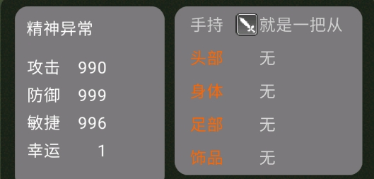 嗝屁之下官方版