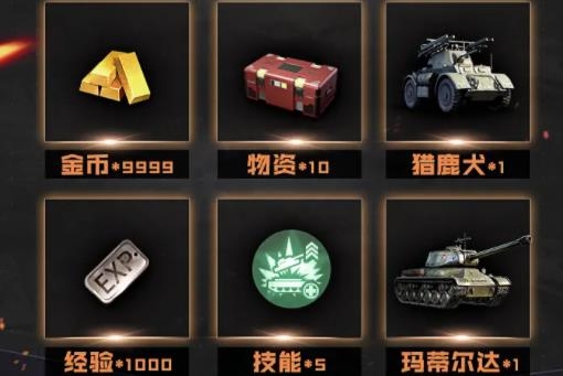 鋼鐵洪流手游最新版