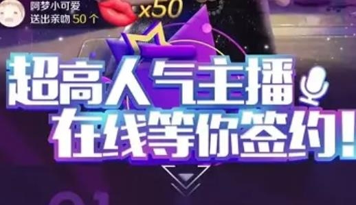 王牌主播手游最新版