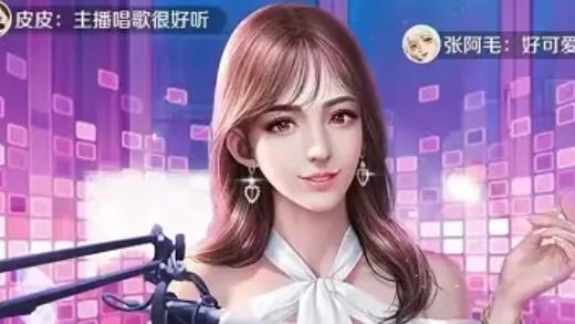 王牌主播手游最新版