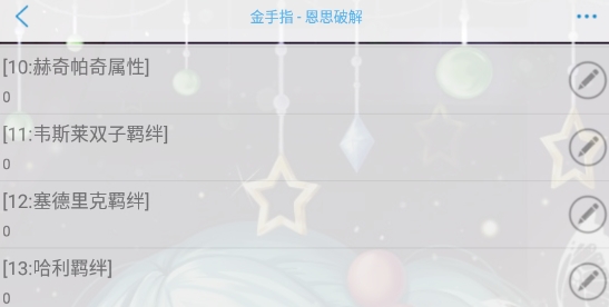 HP今天也想拿年級第一破解版