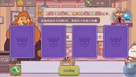 可口的咖啡破解版本免廣告版本