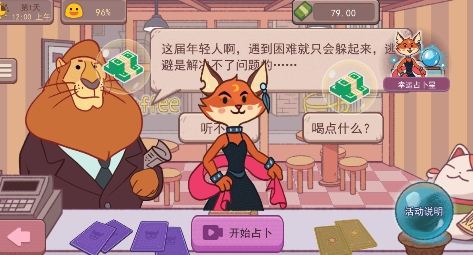 可口的咖啡破解版本免廣告版本