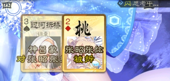 三國廝殺碧藍航線美化包版本
