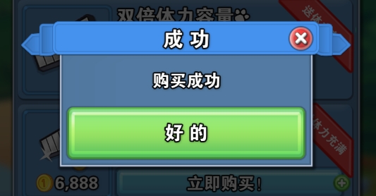 熊出沒之小熊大冒險(xiǎn)破解版