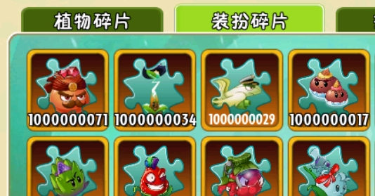 植物大戰(zhàn)僵尸2雙十一破解版