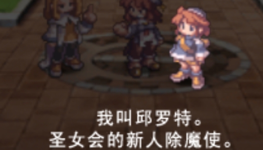 光之圣女諸神的黃昏中文版