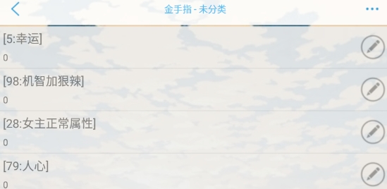 快穿之恁死那群死病嬌破解版