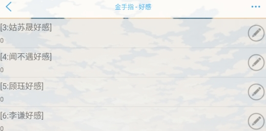 你是人間風(fēng)華破解版金手指版