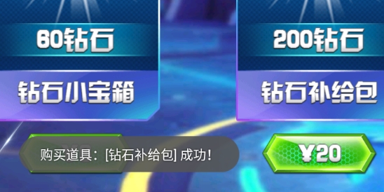 賽爾號之勇者無敵4內(nèi)購破解版