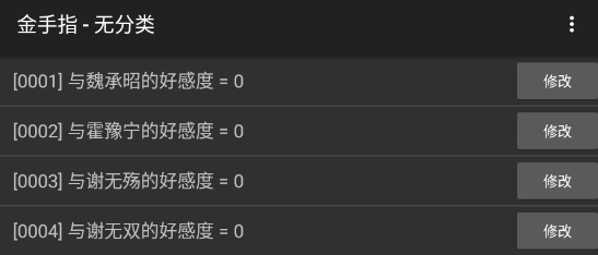 非常規(guī)性宮斗破解版金手指版