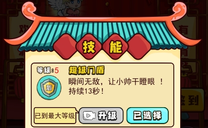 新婚派對免廣告版