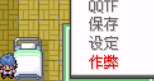 口袋妖怪赭色金手指版