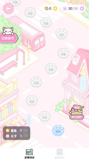 裝扮少女最新版本