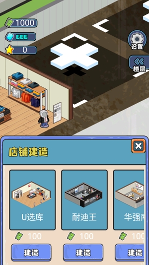 霸道總裁的購(gòu)物中心安卓版