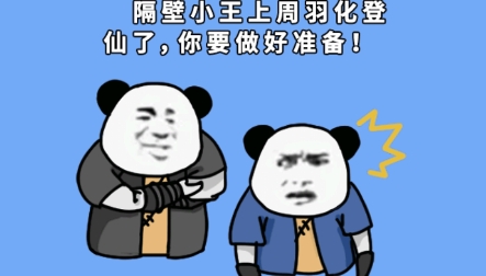 大仙不好惹免廣告版