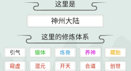 不一樣的修仙宗門2官方版