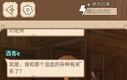萊茵蒙昧者書(shū)簡(jiǎn)游戲免廣告版