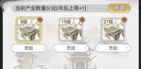 不一樣的修仙宗門2破解版無限仙玉版