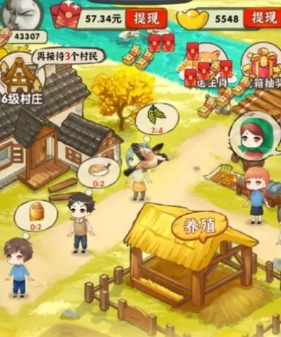 鄉(xiāng)村幸福生活手游最新版