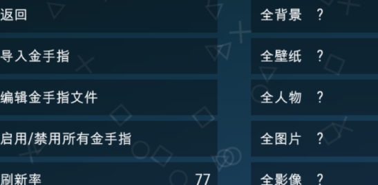 火影忍者究極覺(jué)醒3內(nèi)置菜單版
