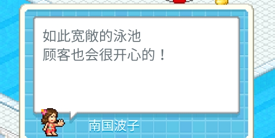 夏日水上樂園物語debug版作弊版