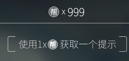 投影尋真破解版