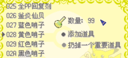 口袋妖怪藍冰max破解版