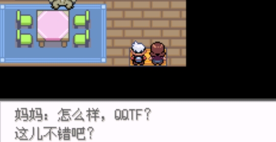 口袋妖怪藍冰max破解版