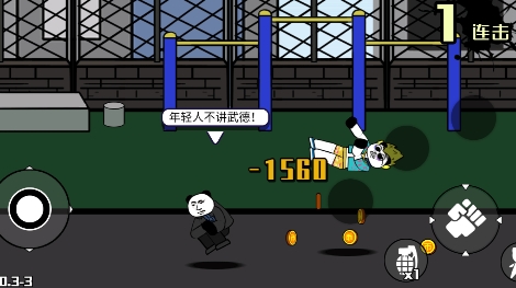 孤勇格斗免廣告版