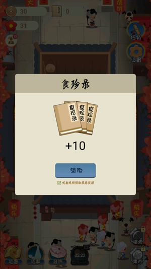 大郎的美味披薩免廣告版