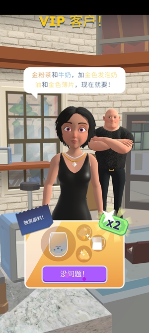完美咖啡3D免廣告獲得獎(jiǎng)勵(lì)版