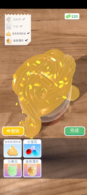 完美咖啡3D免廣告獲得獎(jiǎng)勵(lì)版