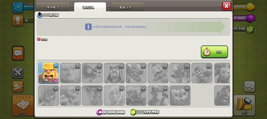 部落沖突無限兵力版下載14本(Null’s Clash)