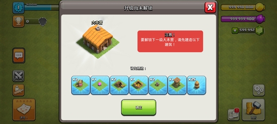部落沖突無限兵力版下載14本(Null’s Clash)