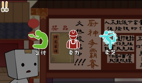面紙村料理大師爭(zhēng)霸無廣告版