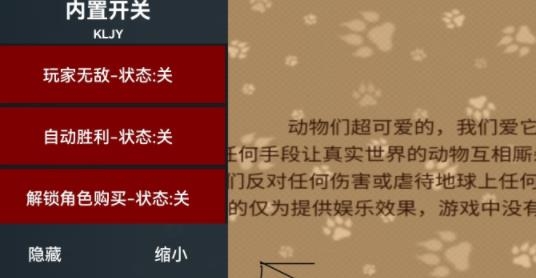 動物之戰(zhàn)破解版(FOA)