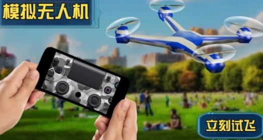 模擬無人機(jī)訓(xùn)練游戲