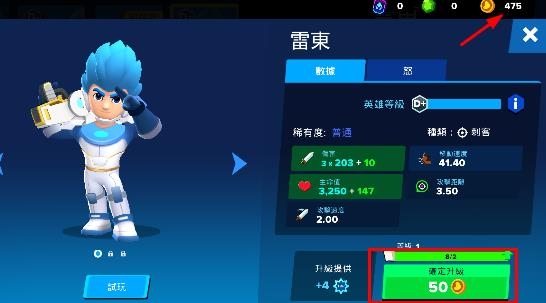 英雄來襲破解版無限金幣