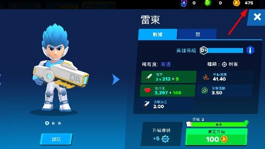 英雄來襲破解版無限金幣