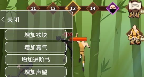 我不是大俠破解版內(nèi)置修改器